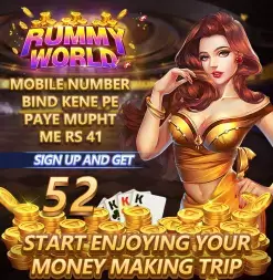 Read more about the article New Best Earning Apps of 2022: Rummy World Mod APK | ₹52 Bonus