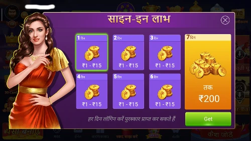 Read more about the article Teen Patti YoYo App Download: ₹52+ Bonus